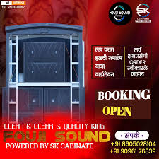 फौजी साऊंड, भालवाडी